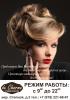 Студия красоты Du Charme
